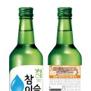 참이슬문구