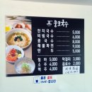 웅포파출소 | 전북 익산 웅포 콩국수 맛집 [웅포 국수]
