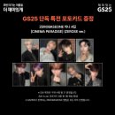 지에스25인천공항T1서편 이미지