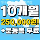 리버스휘트니스 원종역점 | 부천 헬스장 리버스휘트니스 원종역점 합리적인 가격의 헬스장