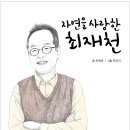 리젬