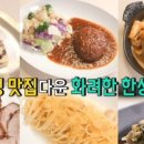 어란식당