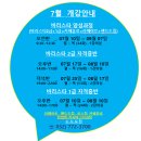 리버커피바리스타학원 이미지
