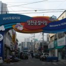 청송시장식품 이미지