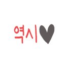 꿀통돼지 이미지