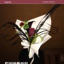 메모리오브플라워(memory of flower)