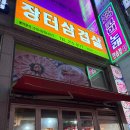 장터삼겹살 | 구월동 삼겹살 맛집 장터삼겹살 후기 (+주차, 메뉴)