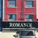 로망스모텔 이미지
