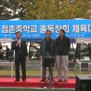 점촌중학교 이미지