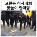 고천경로당 이미지