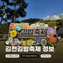 버스전용차로(1) | 2025 김천김밥축제 후기｜셔틀버스 탑승 꿀팁·먹거리·준비물 총정리