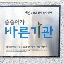 고성읍행정복지센터 이미지