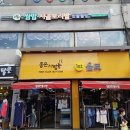 한솔쌈밥시골보리밥 이미지