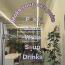 대전대화중학교 | (남편과데이트) 충남대맛집 포케올데이 건강식단·다이어트 한 끼 추천