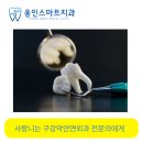 반석치과교정과구강악안면외과치과의원 | "김량장동치과 어디 갈까?" 완전 매복 사랑니도 당일 발치 가능한 구강악안면외과 치과