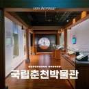 세븐일레븐봄내박물관점 | 춘천 실내 가볼만한 곳 국립춘천박물관 전시 오대산 월정사