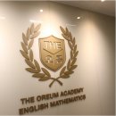 박쌤오름수학학원 | 다산동영어 학습의 비밀, 더오름 영어수학 학원에서 찾다