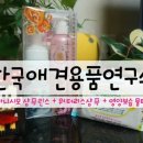 한국애견용품연구소 이미지