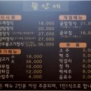 청전대로9길 | 내돈내산ㅣ제천당일치기 2편ㅣ곤드레 한정식 맛집 "뜰안에"