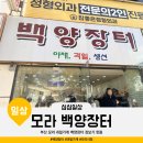 모라장터 이미지