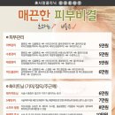 제주필의원 이미지