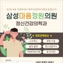 마음의정원정신건강의학과의원 이미지