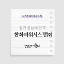 한화파워시스템(주) 이미지