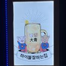 인천 계산동 맛집｜대청 경인교대입구역 웨이팅 있는 고깃집 내돈내산 후기