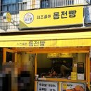 치즈품은 동전빵 네이버블로그