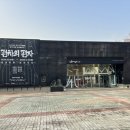 산수화할인마트 | 안산 데이트 아이랑 가도 좋은 김홍도미술관