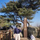 상촌새말길 | [안성]등산초보에게도 좋았던 안성 서운산 등산 후기