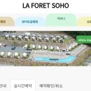 소호팜앤뷰