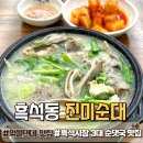 진미순대 네이버블로그