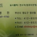 엘림애드 - 영도구 | 엘림애드