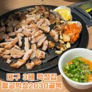 팔공막창2030골목 이미지