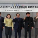 한국경제발전협동조합 SBS Biz