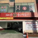 돼지골 화장실 네이버블로그