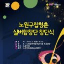 구립합창단 1회 정기공연 이미지