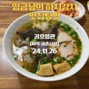 온가정 | 베트남 현지인이 운영하는 '괴흐엉관' 쌀국수