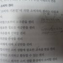 교대에서 후배님들을 위해 임용특강한 자료입니다.(hwp, ppt자료. 요약정리 방법 추가했어요.) 이미지