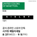 베네통시슬리