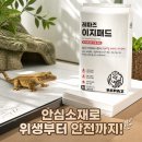 이지게코