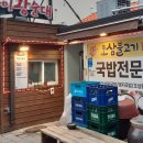 왕순대