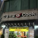 소갈비살엔쿡