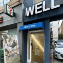 웰피티스튜디오 성내점 | 헬린이 맞춤 피티 강동구청 PT - 웰피티스튜디오 성내점