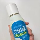 CU만성골드클래스점 | 갓비움 효과, 부작용,후기