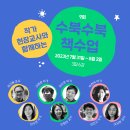수북수북 책수업 후기