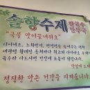 솔향칼국수