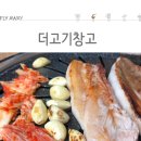 고기창고 이미지