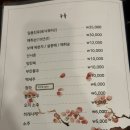 익산이조참치 | 익산 이조참치 후기